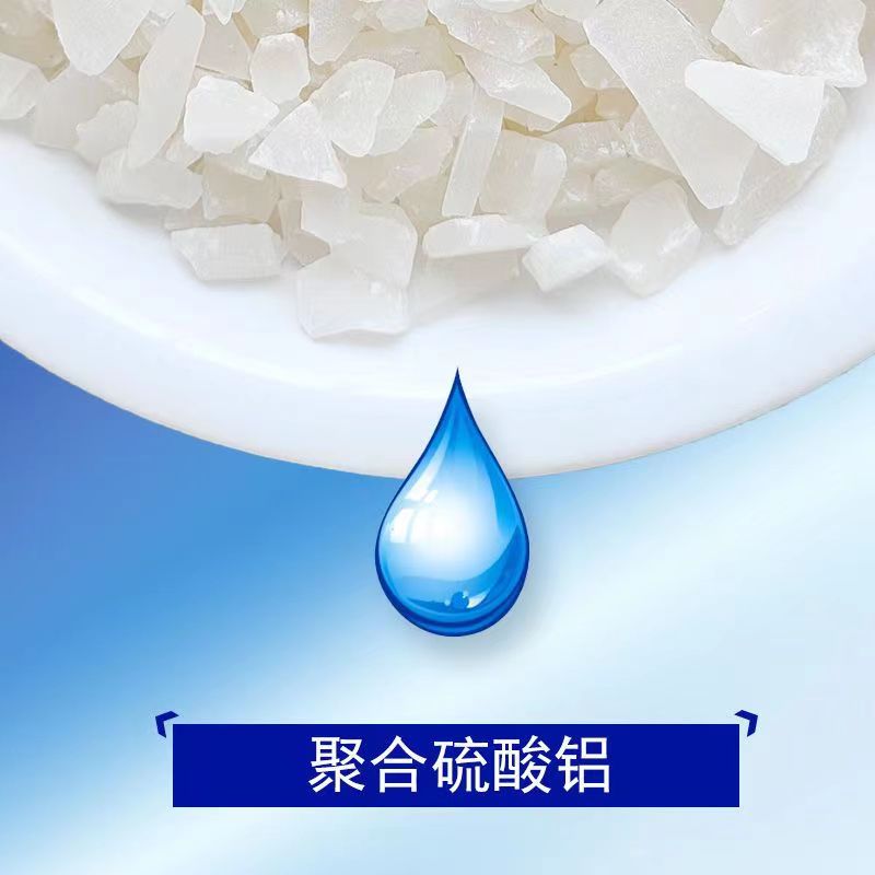 什么是水處理藥劑？